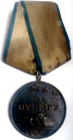 медаль "За отвагу" 25.10.1943г