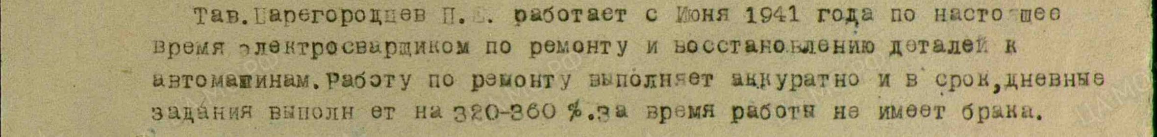 Медаль «За боевые заслуги»