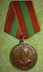 Медаль "За доблестный труд в тылу"