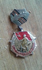медаль "25 лет победы в войне 1941-1945"