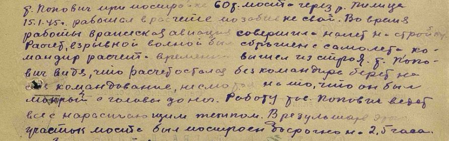 Медаль «За отвагу»