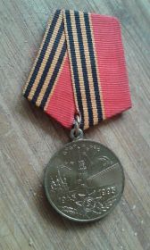 медаль "50 лет победы в ВОВ 1941-1945"
