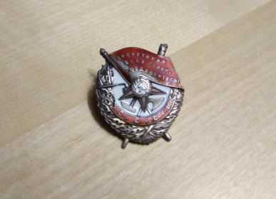 Орден Красного Знамени