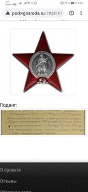 Орден красной звёзды