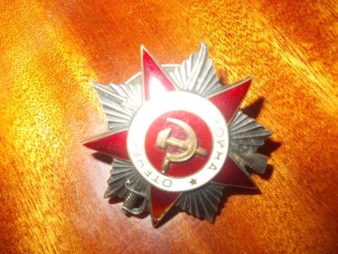 Орден Отечественной войны II степени