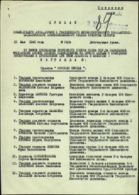 Орден "Красная Звезда"