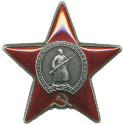 Орден Красной Зезды