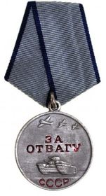 Медаль "За отвагу"