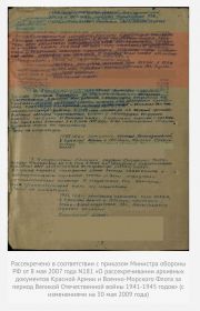 Медаль «За оборону Сталинграда», Медаль «За победу над Германией в Великой Отечественной войне 1941–1945 гг.» , Медаль «За боевые заслуги»,  Орден Отечественной...