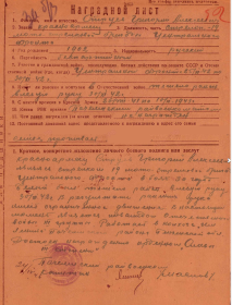 Орден Славы III степени