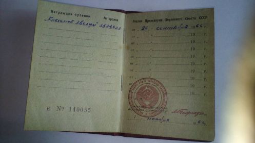 Орден "Красной звезды"