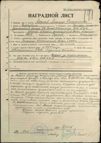 1. Медаль "За боевые заслуги"  25.09.1944г.