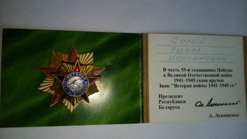 В честь 55-й годовщины Победы в ВОВ1941-1945гг.