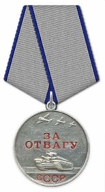 Медаль «За отвагу»