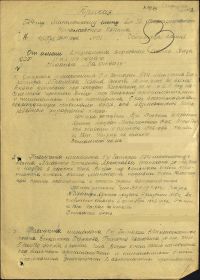 медаль "За Отвагу"
