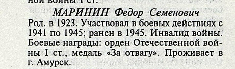 Орден Отечественной войны 1ст., медаль "За отвагу"