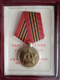 65 лет победы в великой отечественной войне 1941-1945гг.