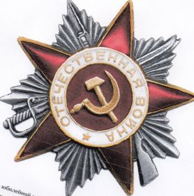 Орден Отечественной войны II степени