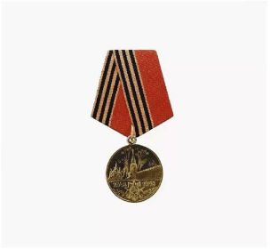 Медаль «50 лет Победы в Великой Отечественной Войне 1941-1945 гг».