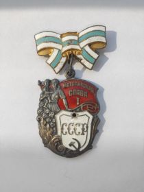 Ордена "Материнской Славы" 1,2,3 степени