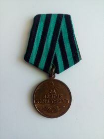 За взятие Кенигсберга