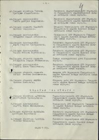 медаль "За отвагу"