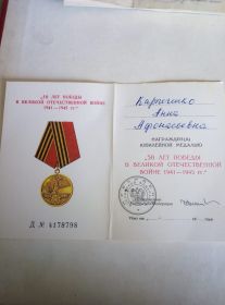 50 ЛЕТ ПОБЕДЫ В ВЕЛИКОЙ ОТЕЧЕСТВЕННОЙ ВОЙНЕ 1941-1945 гг.