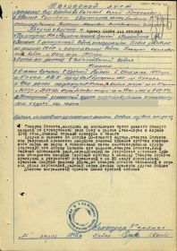 Орден Славы III степени