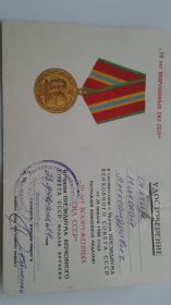 Юбилейная медаль "Сорок лет победы в Великой отечественной войне 1941-1945