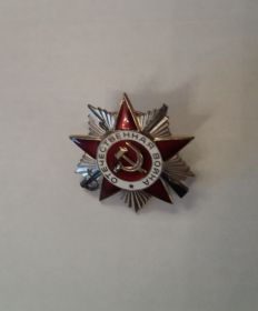 Орден Отечественной Войны II степени - Ф-№ 985917. Указ от 11.03.1985 № 3258122  в ознаменование 40-летия победы советского народа в ВОВ 1941-1945г.г.