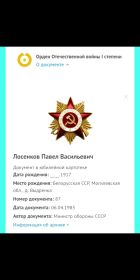 Орден "Отечественной войны 1 степени"