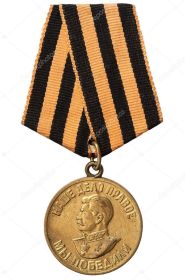 Медаль "За победу над Германией"  02.02.1946