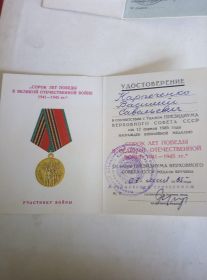 СОРОК ЛЕТ ПОБЕДЫ В ВЕЛИКОЙ ОТЕЧЕСТВЕННОЙ ВОЙНЕ 1941-1945 гг.