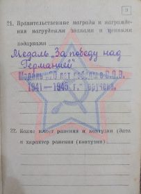 Медаль "За победу над Германией' медаль "20 лет победы в В.О.В. 1941-1945 г."