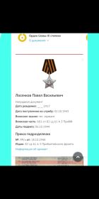 Орден"Славы 3 степени"