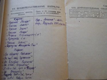 кавалер ордена Ленина, дважды кавалер ордена Красной Звезды, трижды кавалер ордена Красного Знамени, кавалер ордена Богдана Хмельницкого II степени, кавалер орд...