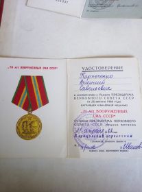 70 лет ВООРУЖЕННЫХ СИЛ СССР