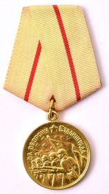 Медаль "За оборону Сталинграда" 04.11.1943