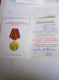 ТРИДЦАТЬ ЛЕТ ПОБЕДЫ В ВЕЛИКОЙ ОТЕЧЕСТВЕННОЙ ВОЙНЕ 1941-1945 гг.