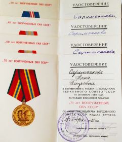 Медали 50-60-70 лет вооруженных сил СССР