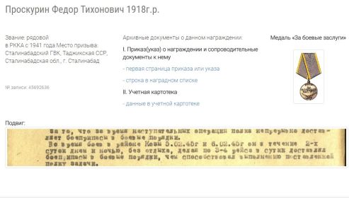 Медаль "За боевые заслуги"