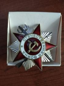 Орден ВОВ