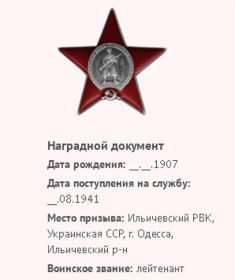 Орден Красной Звезды