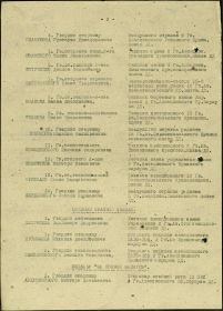 Орден Отечественной войны II степени  07.11.1944