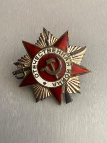 Отечественная война