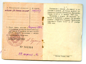 Медаль "За боевые заслуги"