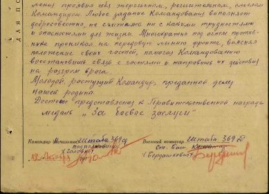 Орден "Красной звезды", медаль "За Победу над Германией в ВОВ 1941-1945гг", "За боевые заслуги"