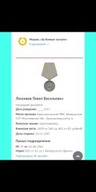 Медаль "За боевые заслуги"