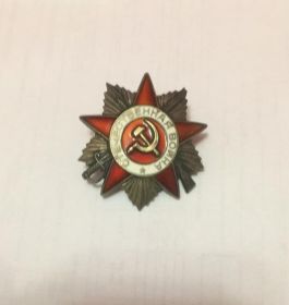 Орден Отечественной Войны I степени