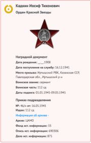 2 Ордена "Красной Звезды"